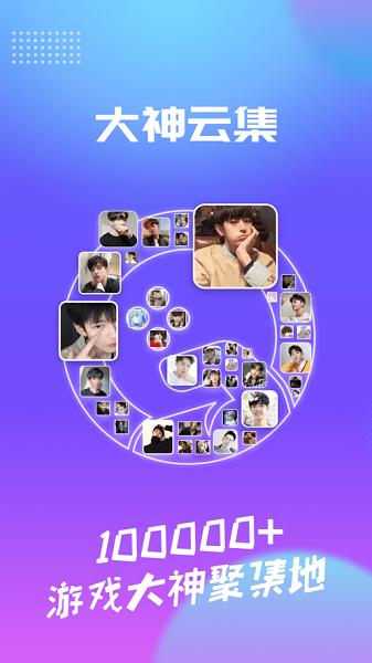 千寻电竞app下载安装(千寻陪练)