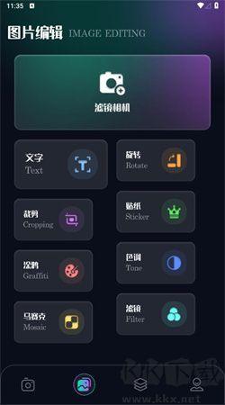 万能水印相机app