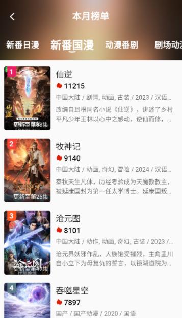 嘶哩嘶哩动漫app官方正版 嘶哩嘶哩动漫app官方正版
