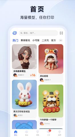 米家3D打印app 米家3D打印app
