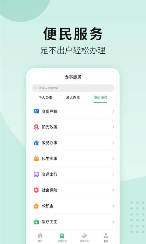 宛快办app下载官方