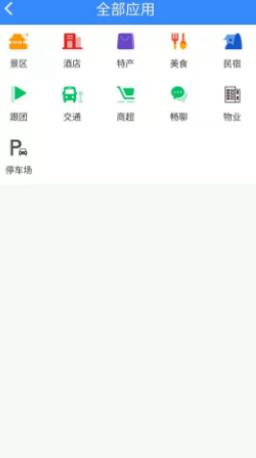 一同飞越app截图2