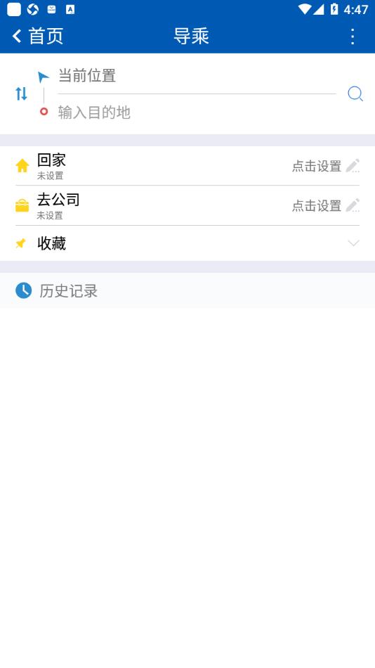 营口行app截图2