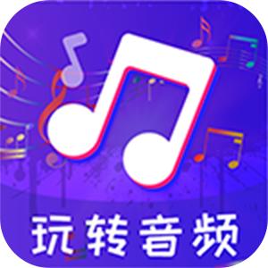 音频格式转换工厂app