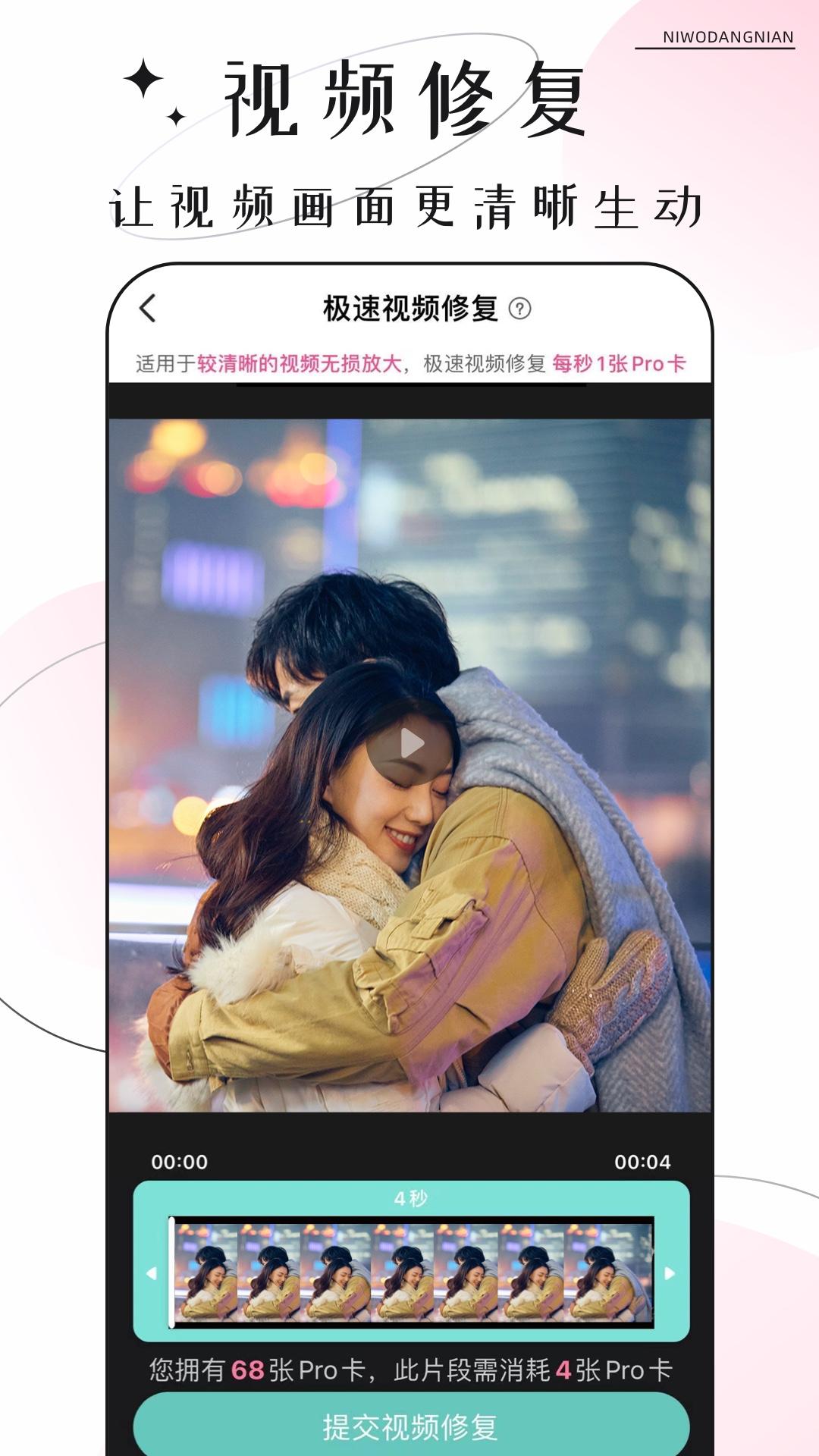 你我当年免费版截图2