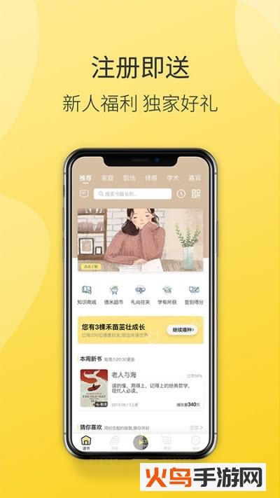德善读书app截图0