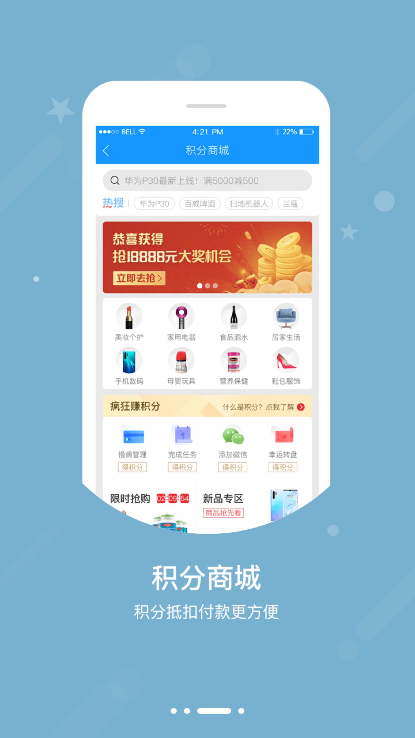 智慧e保app下载安装截图2
