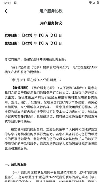 威博士app安卓版