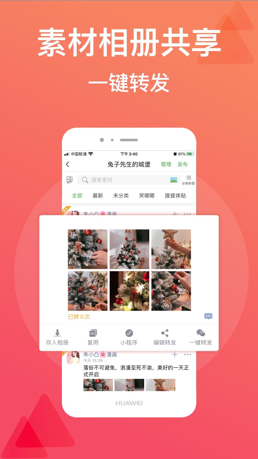 微脉店铺app截图3