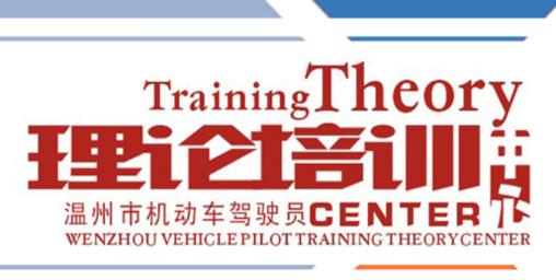 机动车驾驶人学习教育app 机动车驾驶人学习教育app