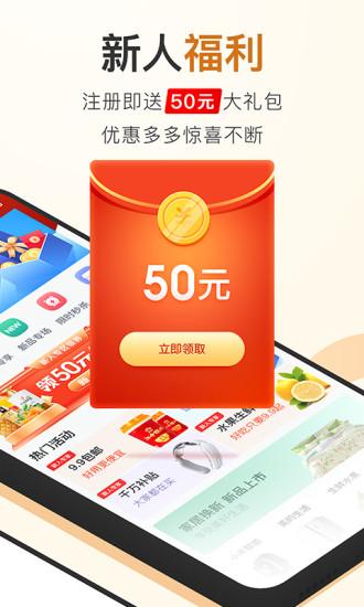 聚能惠app截图0