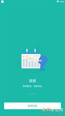 好轻-减肥跑步健身app截图1