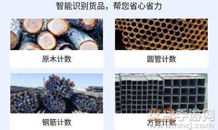 精点智能app免费版