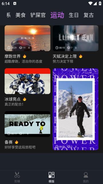米果视频剪辑app