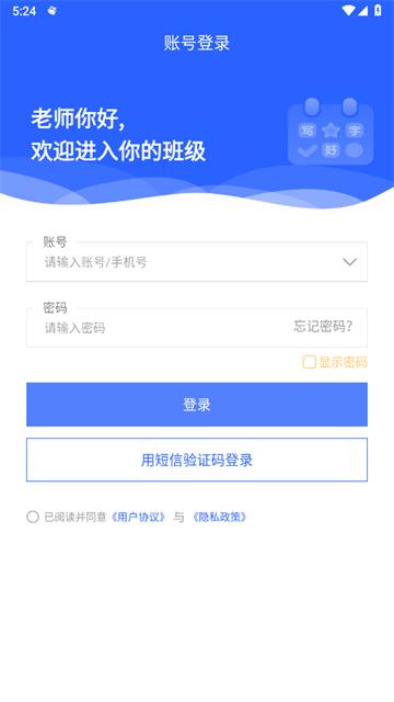 六品书院老师端