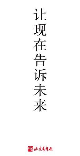 北京青年报电子版app