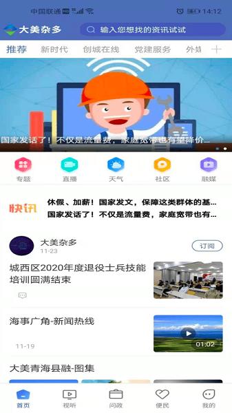 大美杂多APP
