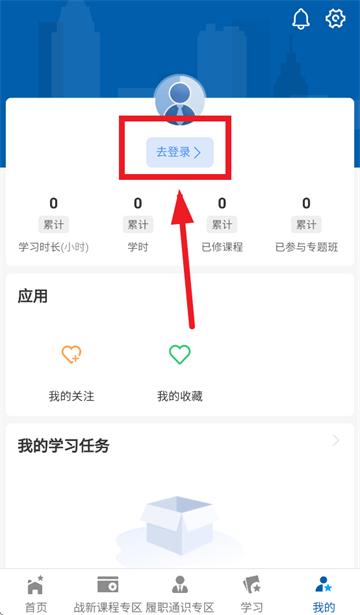 国企学习app官方下载