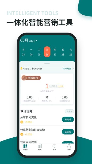 福猫办公app截图0