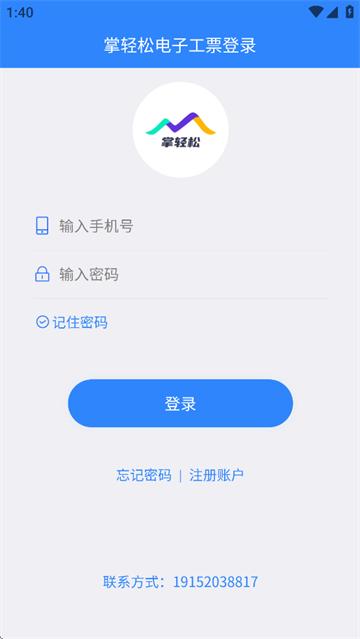 掌轻松app官方下载最新