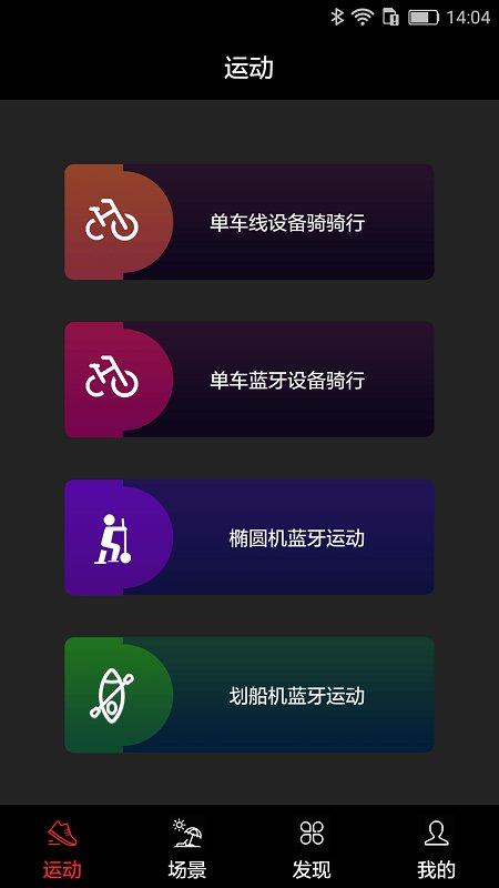 英尔健运动app截图0