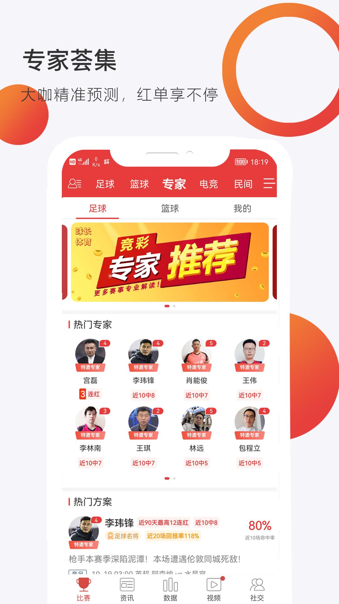 球长体育app截图3