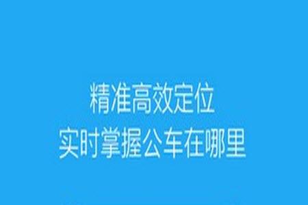 兜兜公交车实时查询app安卓版
