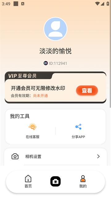 灵活打卡水印相机app