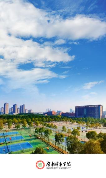 湖南城市学院app