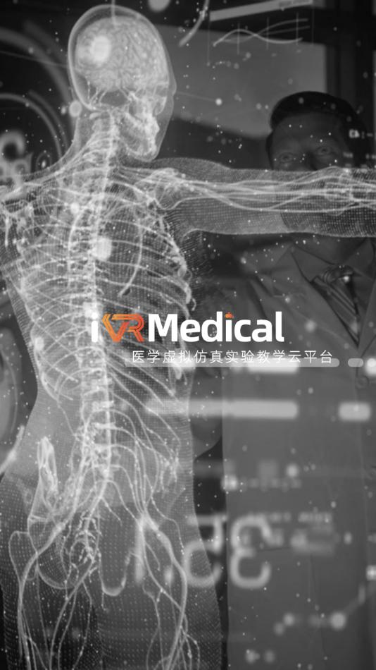 医学虚拟仿真教学软件