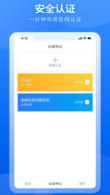国联云存证系统app截图1