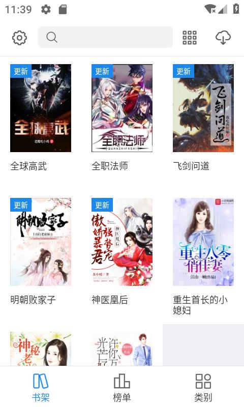 看看小说最新版截图0