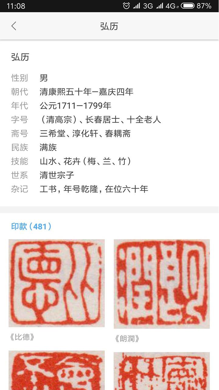 在艺app截图1