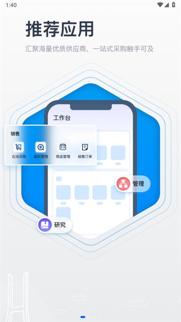 山高材料平台官方版