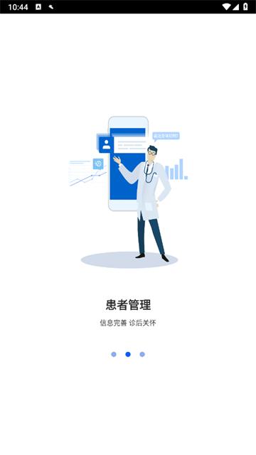 施强健康医生版