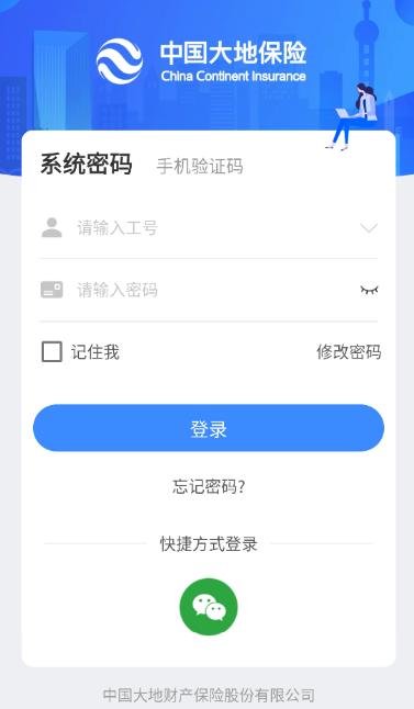 大地行APP下载安装
