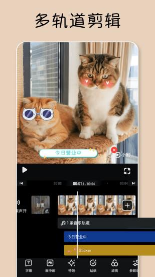 小影app下载安装手机版