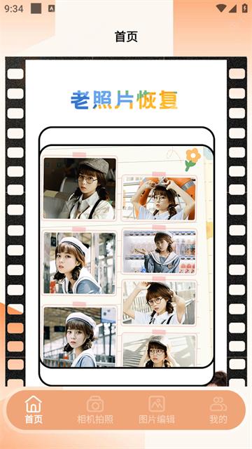 美化画质盒子app