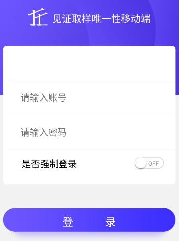 取样管理app安卓 取样管理app安卓