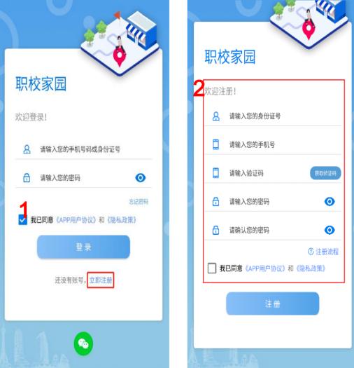 职校家园app下载