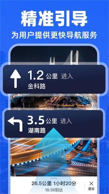 实况导航地图app
