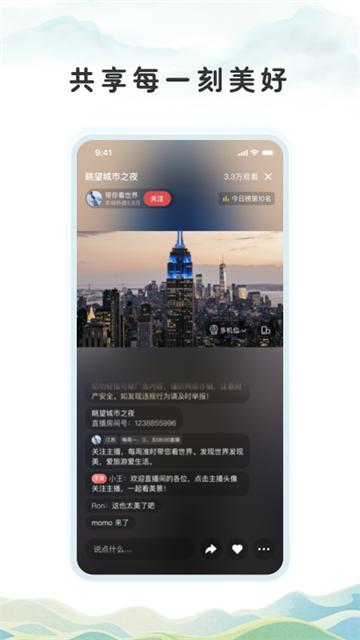 视界联通app