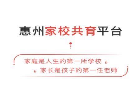 惠家教2.0下载安装 惠家教2.0下载安装