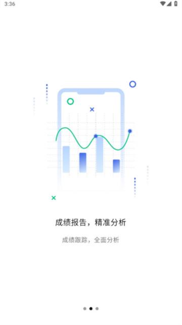 文通云教师端app