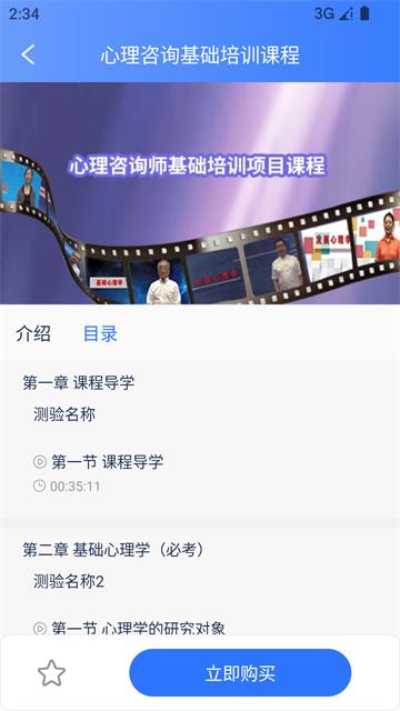 梦课在线app最新版