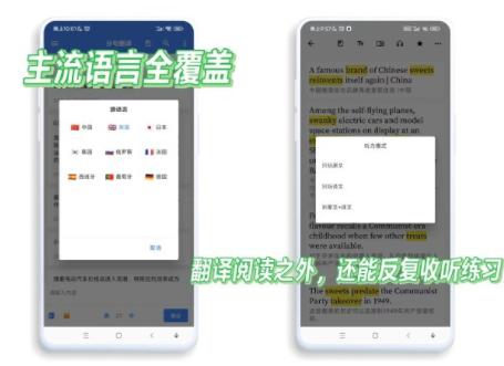 分句翻译—双语阅读小工具app 分句翻译—双语阅读小工具app