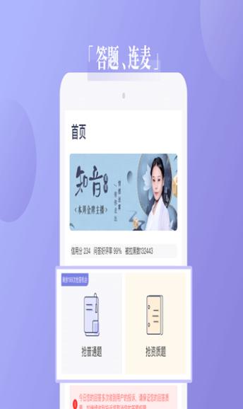 奇问专业服务者服务端app截图1