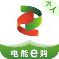 电能e购个人商城app下载