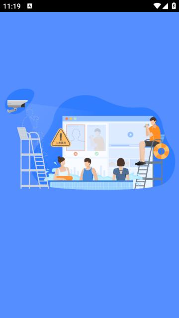 智慧泳池管理app