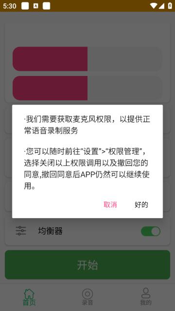 小手耳机助听器软件最新版